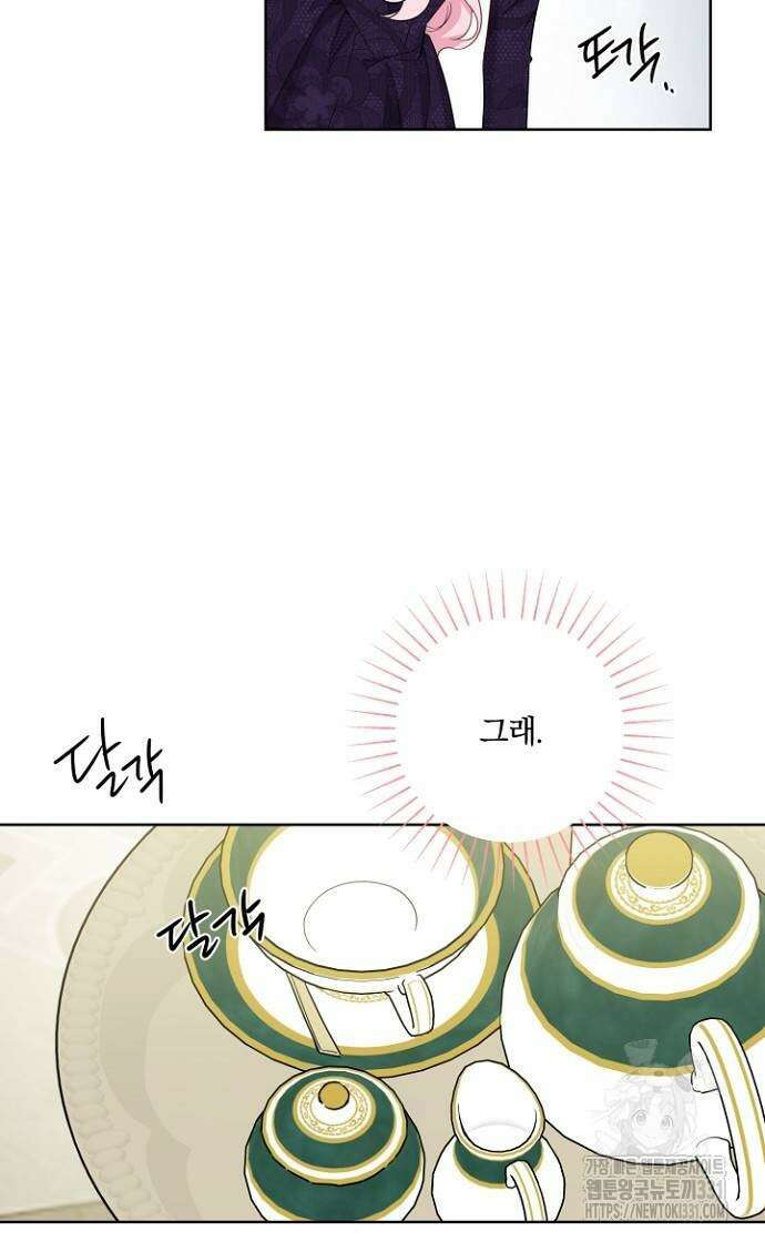 시한부의 아이까지 뺏으려 합니다 39화 39