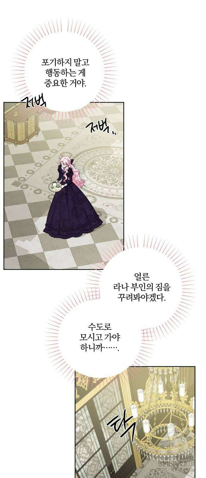 시한부의 아이까지 뺏으려 합니다 39화 40