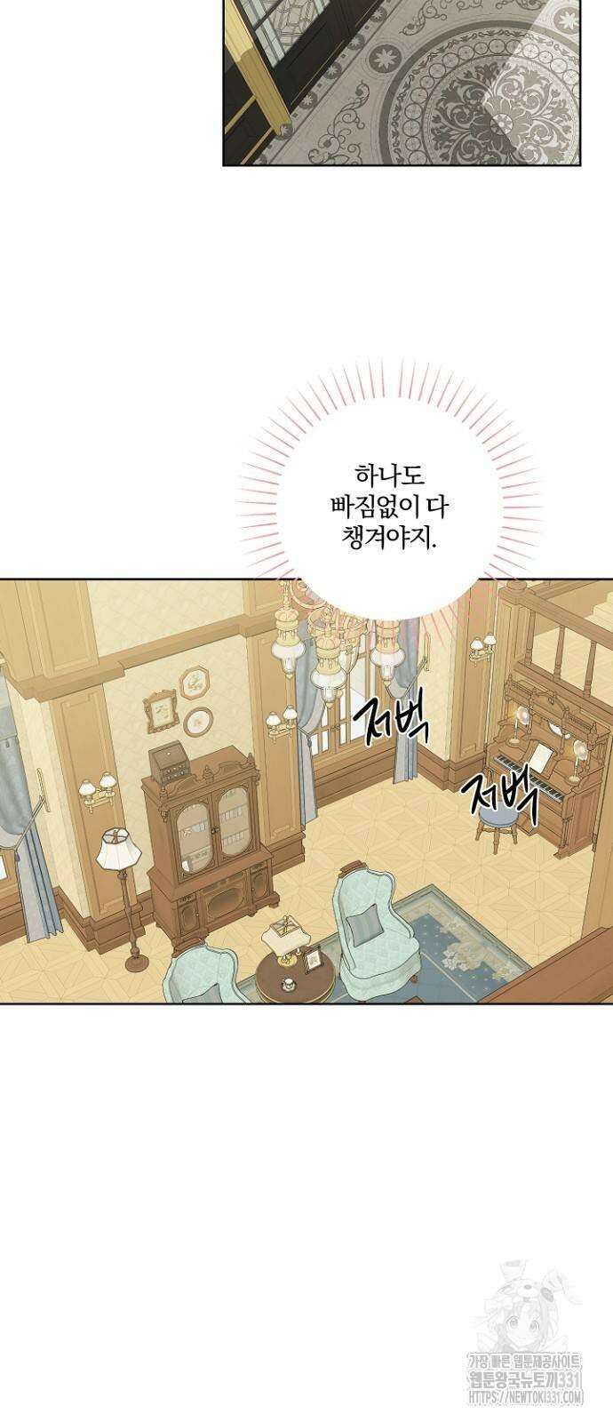 시한부의 아이까지 뺏으려 합니다 39화 41