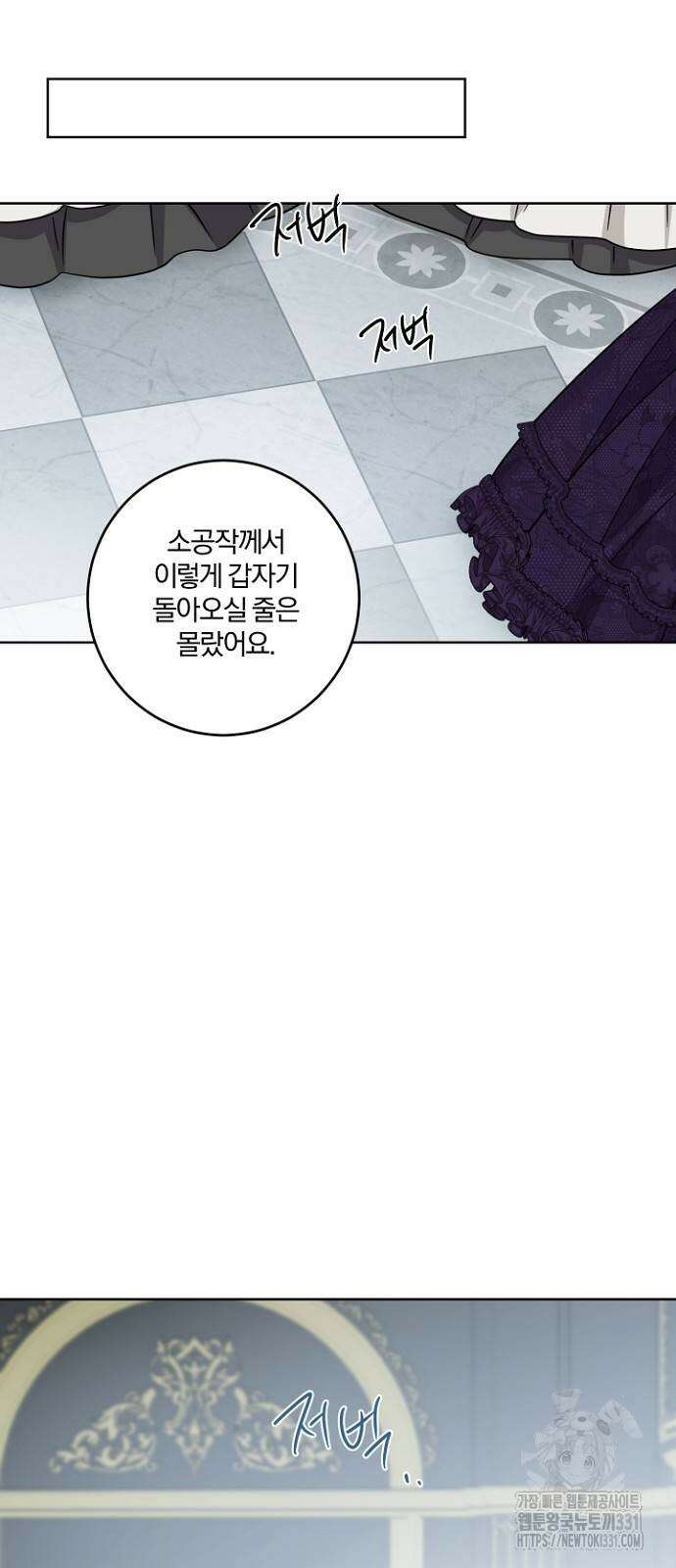 시한부의 아이까지 뺏으려 합니다 39화 47