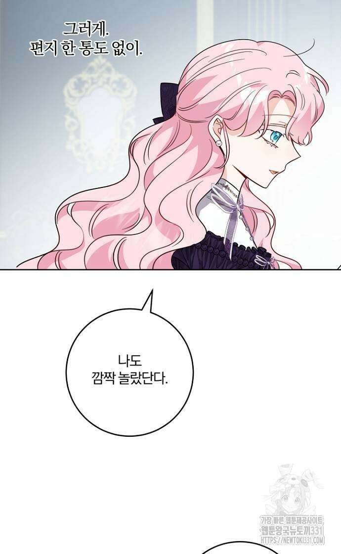 시한부의 아이까지 뺏으려 합니다 39화 48