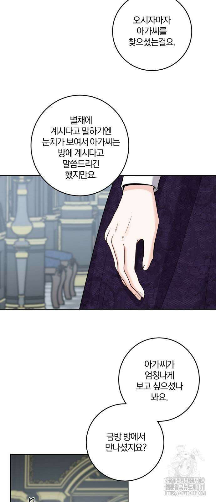 시한부의 아이까지 뺏으려 합니다 39화 49