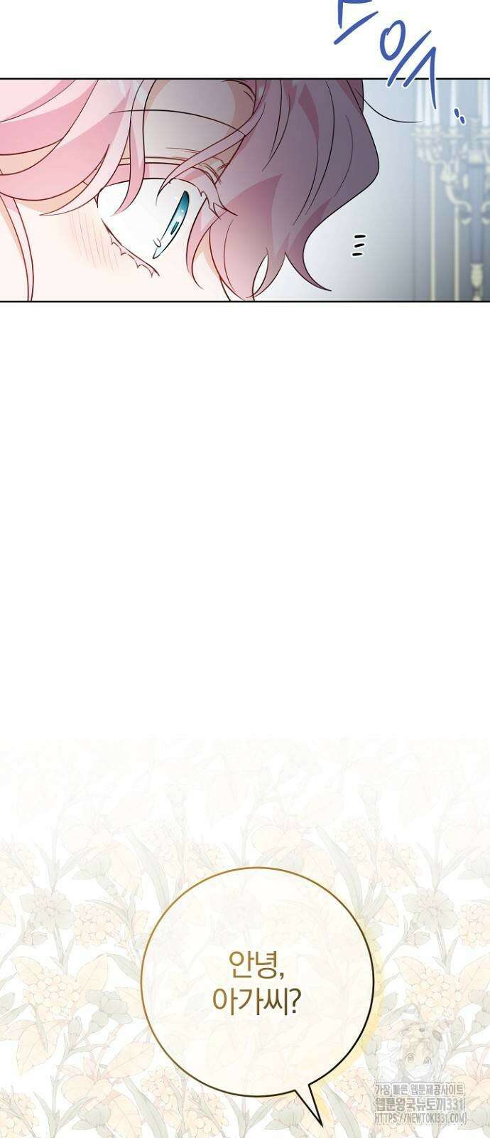 시한부의 아이까지 뺏으려 합니다 39화 55