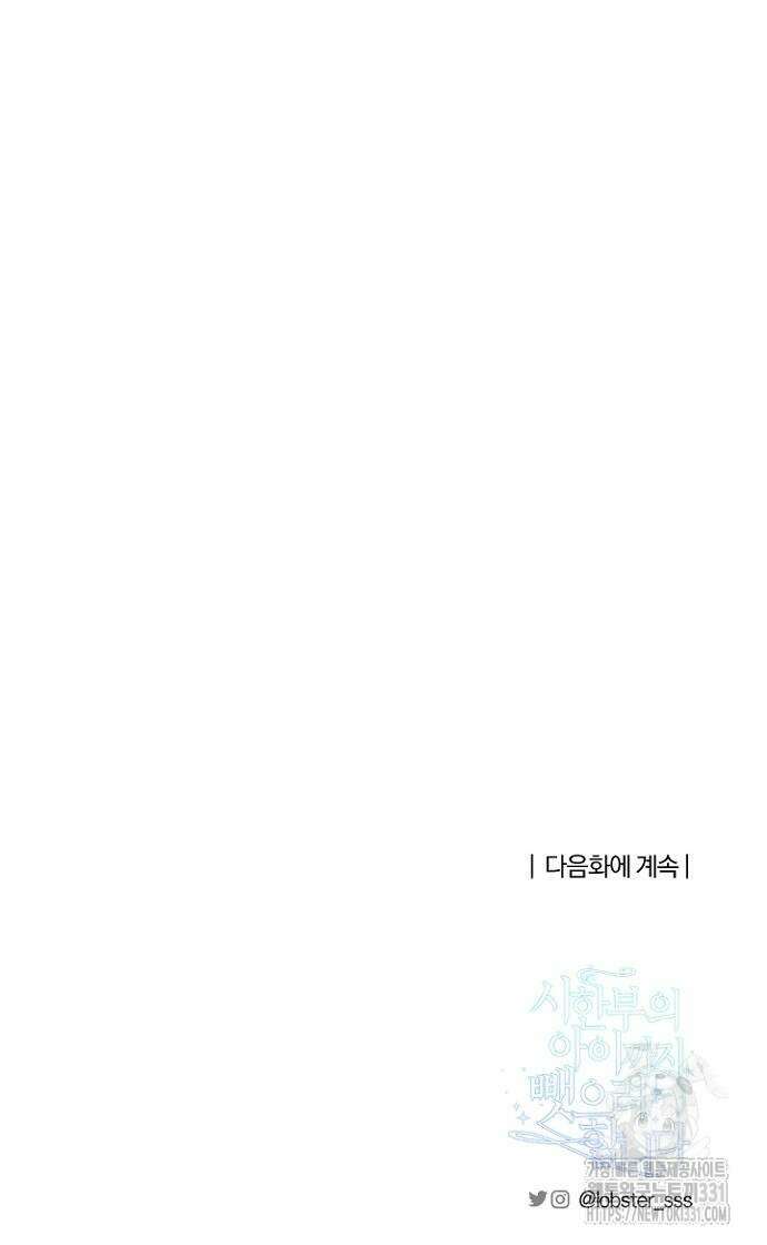 시한부의 아이까지 뺏으려 합니다 39화 57