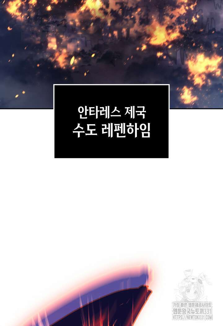권왕전생 1화 2