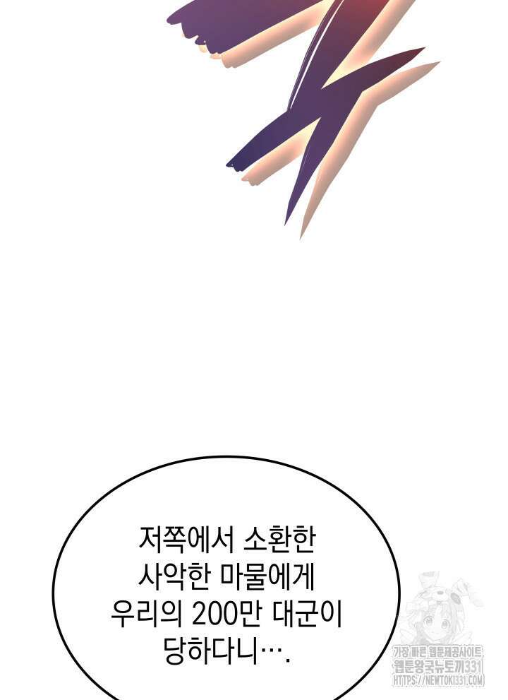 권왕전생 1화 10