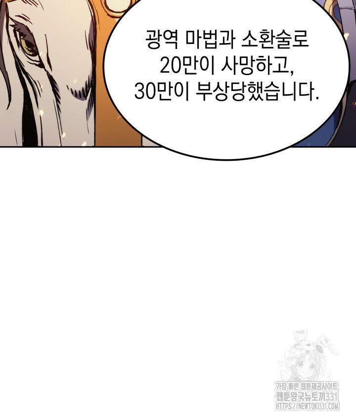 권왕전생 1화 12