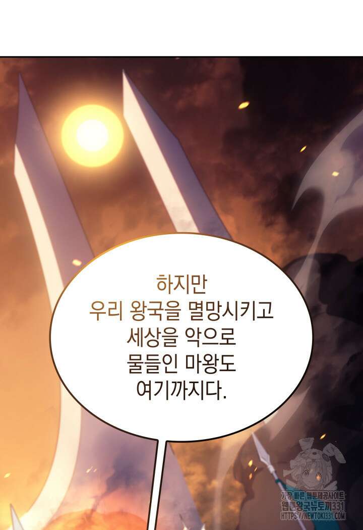 권왕전생 1화 13