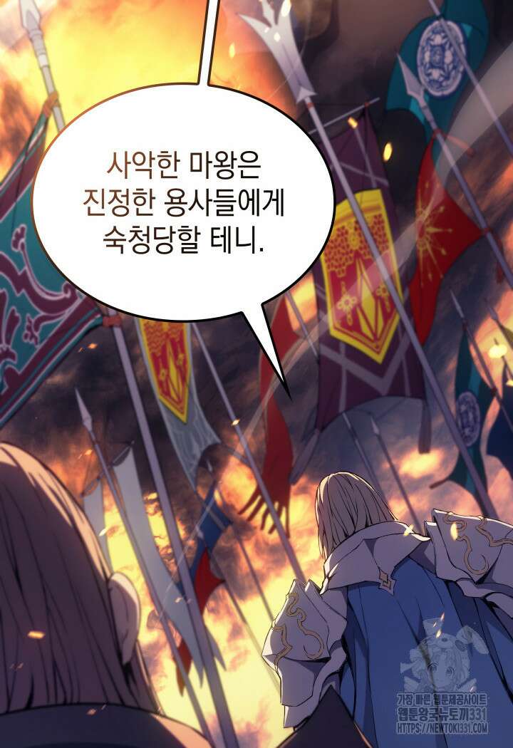 권왕전생 1화 14