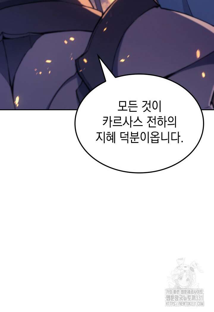 권왕전생 1화 15