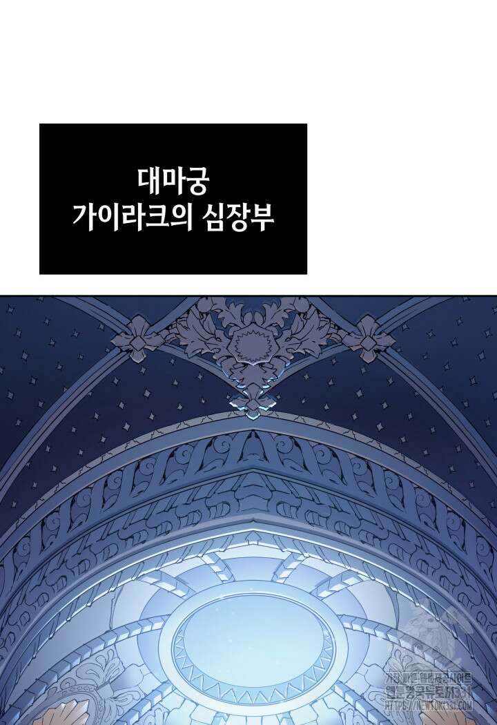 권왕전생 1화 16