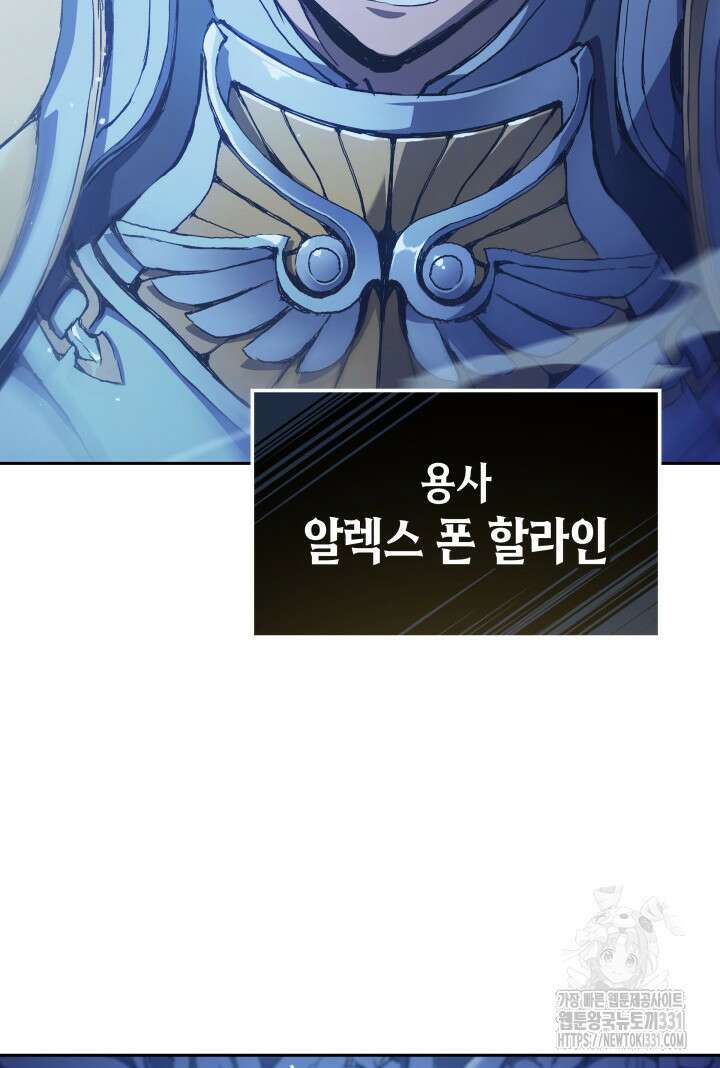 권왕전생 1화 19