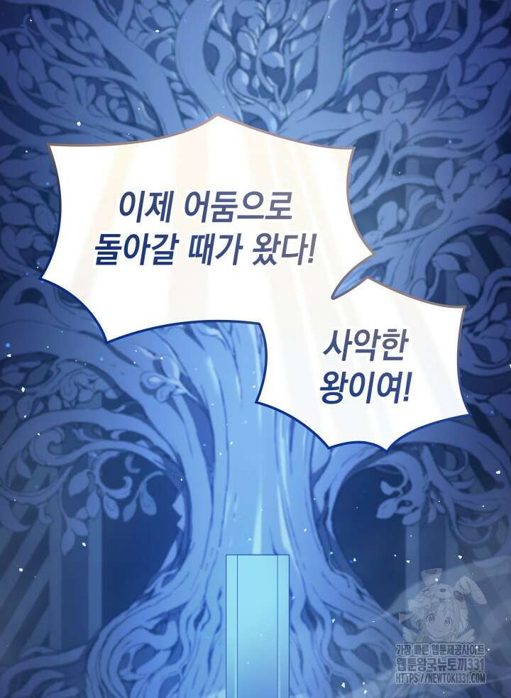 권왕전생 1화 20