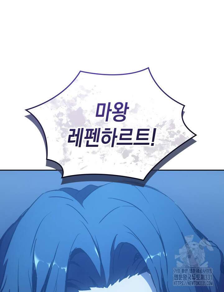권왕전생 1화 23