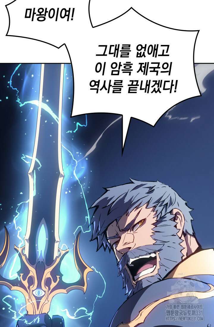 권왕전생 1화 26