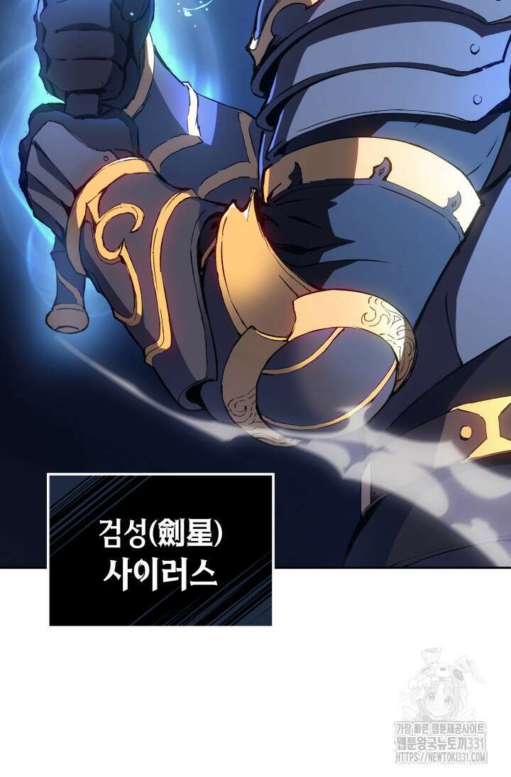 권왕전생 1화 27