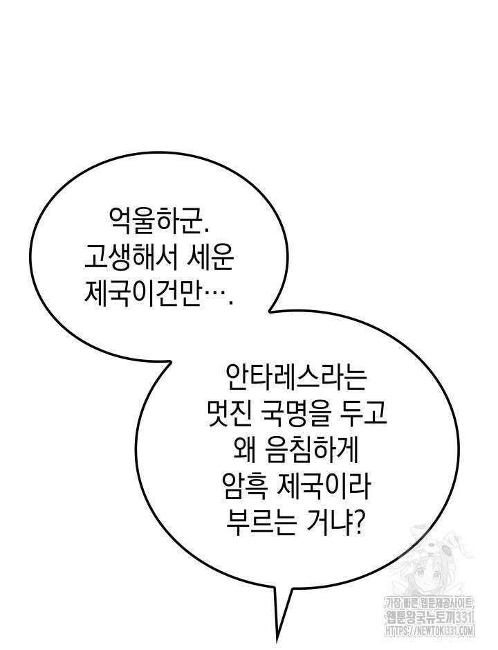 권왕전생 1화 28