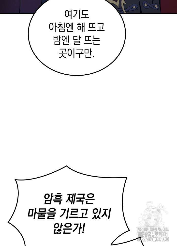 권왕전생 1화 30