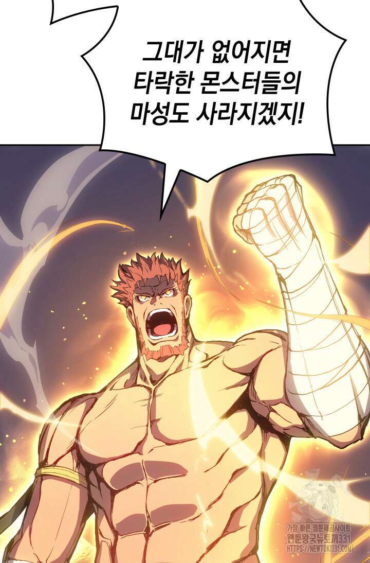 권왕전생 1화 31