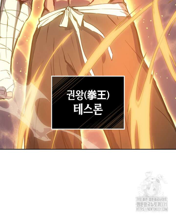 권왕전생 1화 32