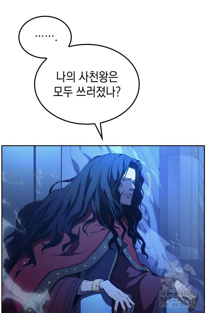 권왕전생 1화 36