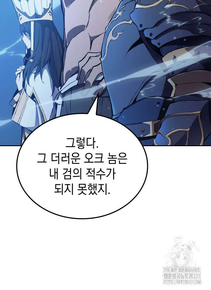 권왕전생 1화 38