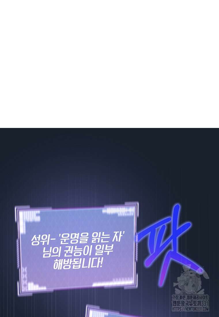 랭커를 위한 바른 생활 안내서 9화 19