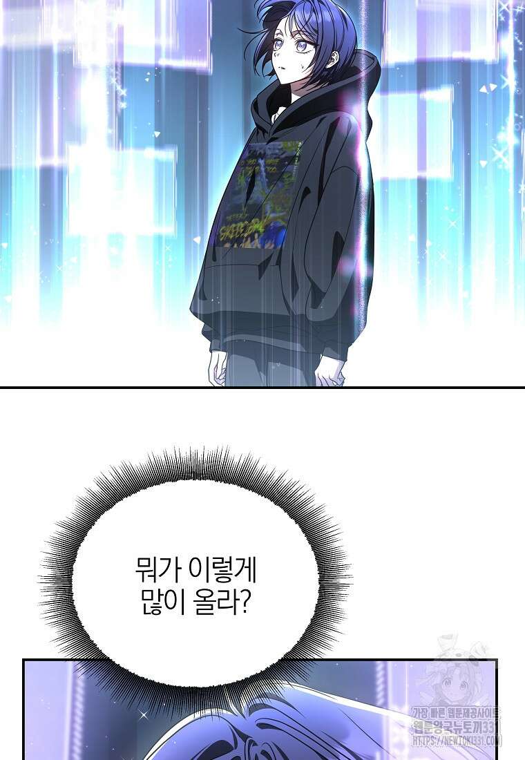 랭커를 위한 바른 생활 안내서 9화 24