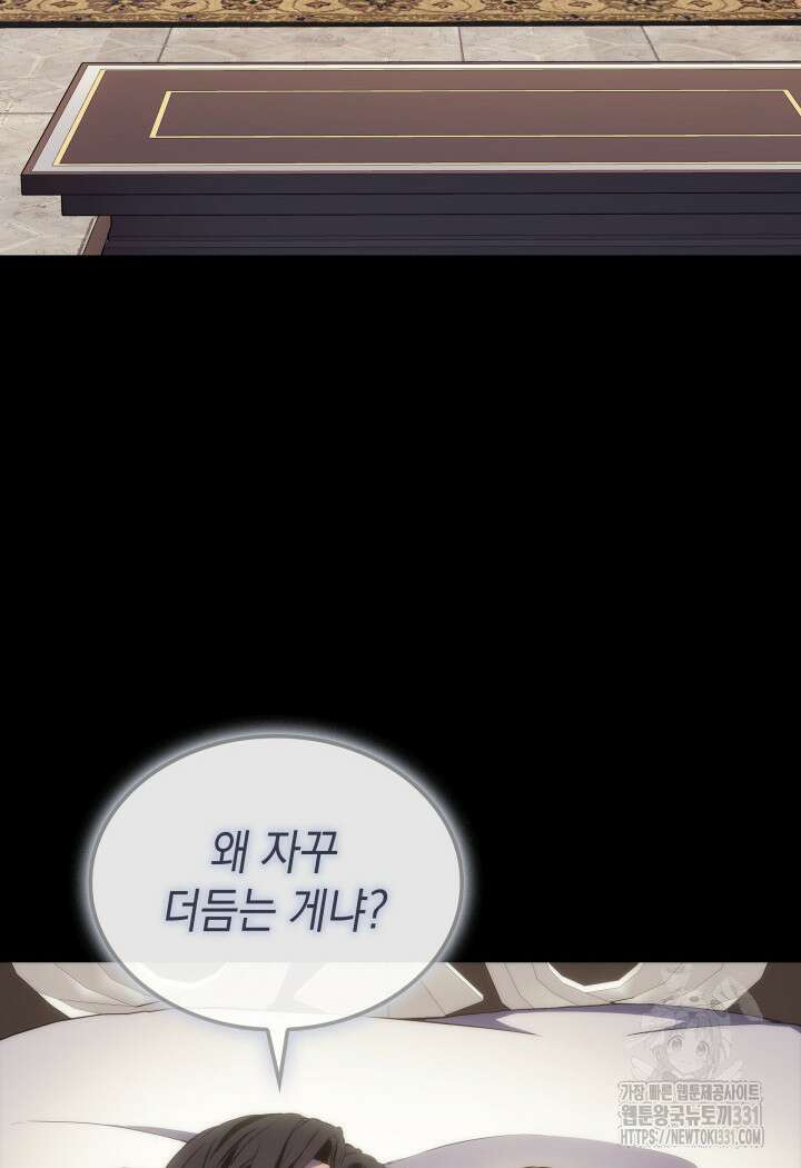 권왕전생 6화 4