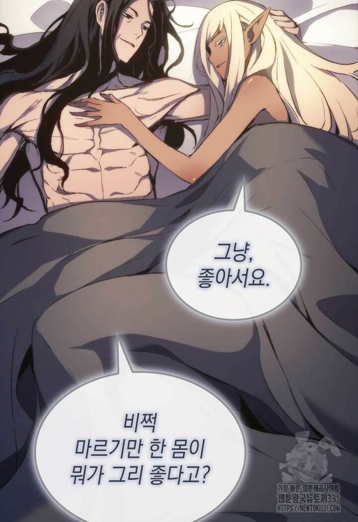 권왕전생 6화 5
