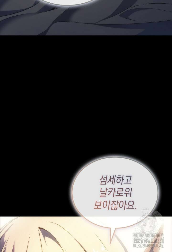 권왕전생 6화 6
