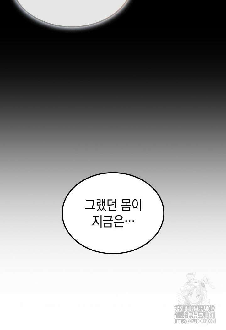 권왕전생 6화 8