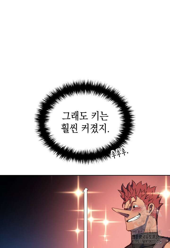 권왕전생 6화 11