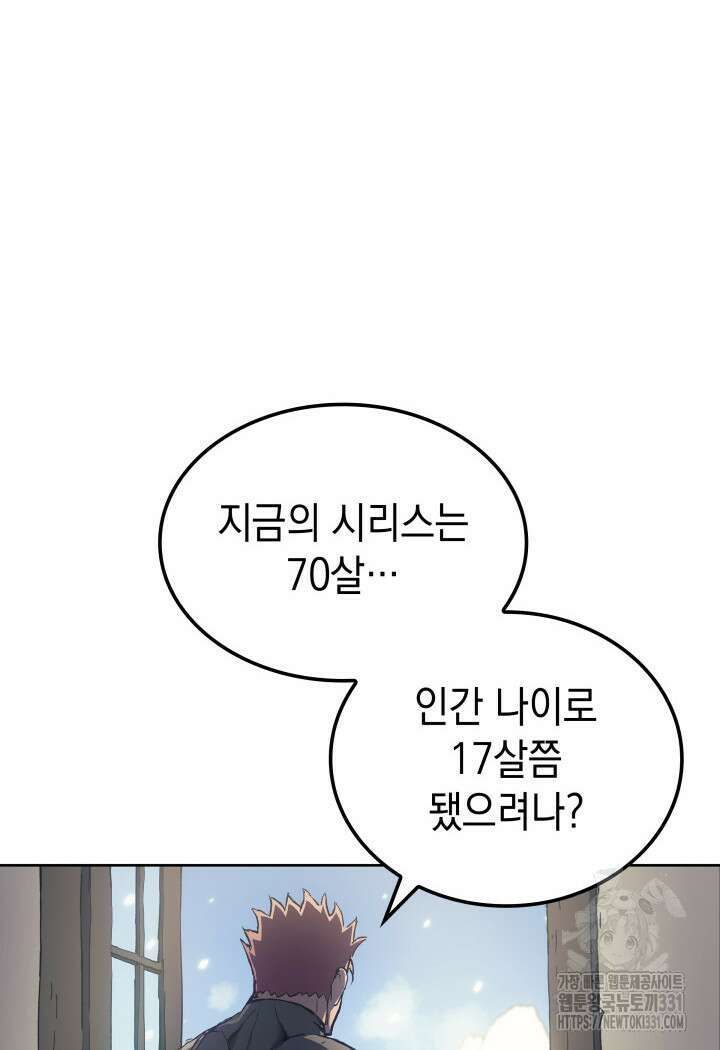 권왕전생 6화 13