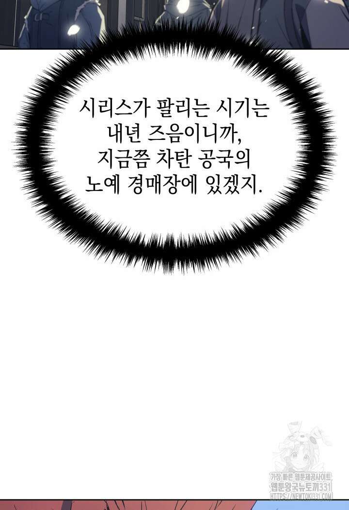 권왕전생 6화 16