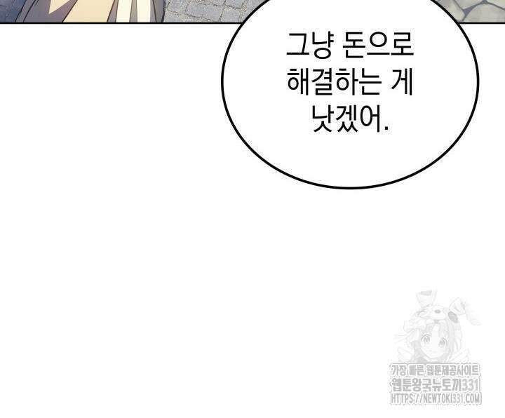 권왕전생 6화 20