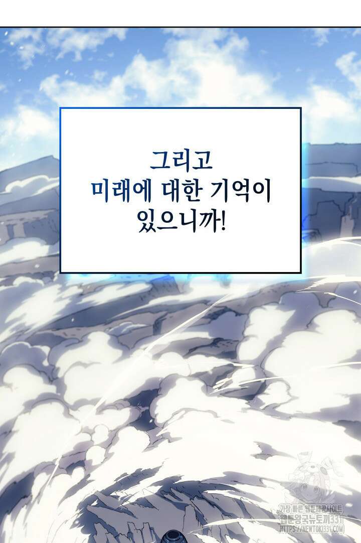 권왕전생 6화 24