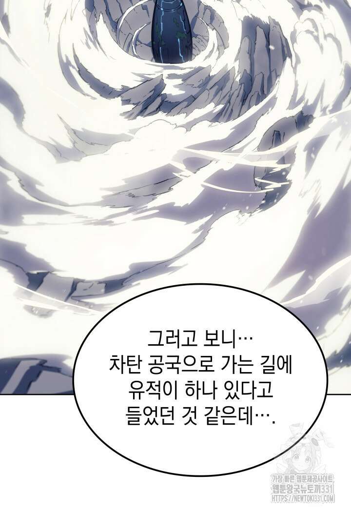 권왕전생 6화 25