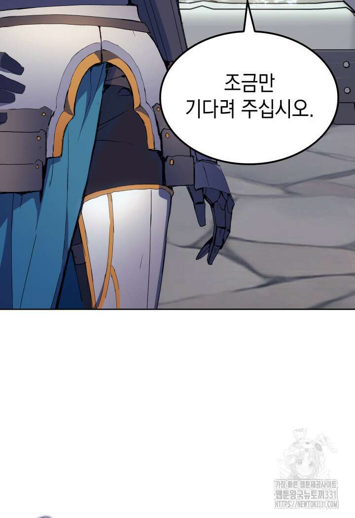 권왕전생 6화 28