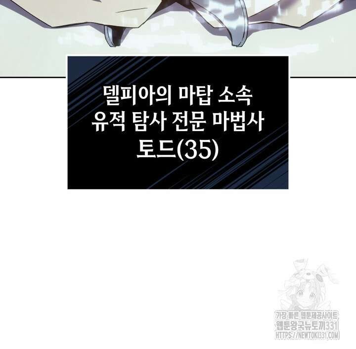 권왕전생 6화 30