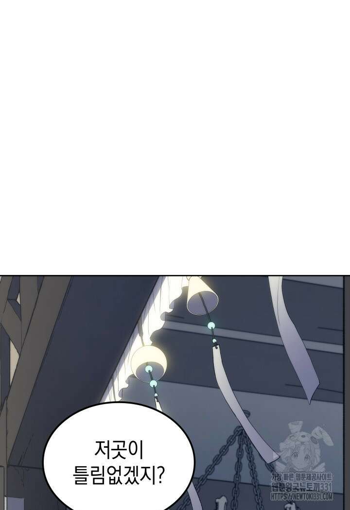 권왕전생 6화 31