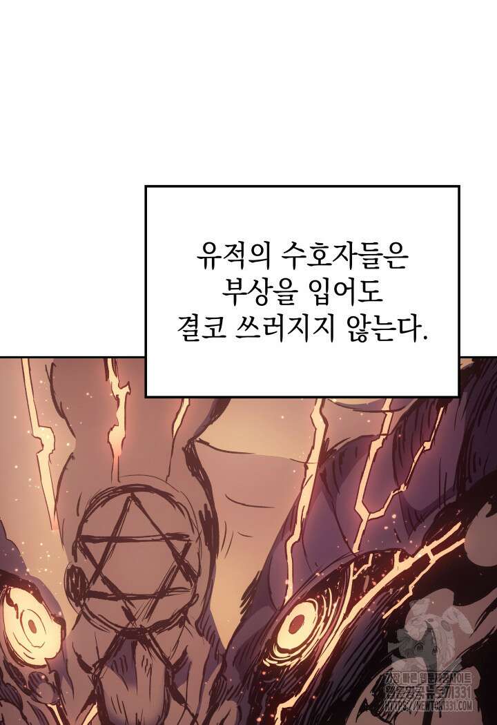 권왕전생 11화 11