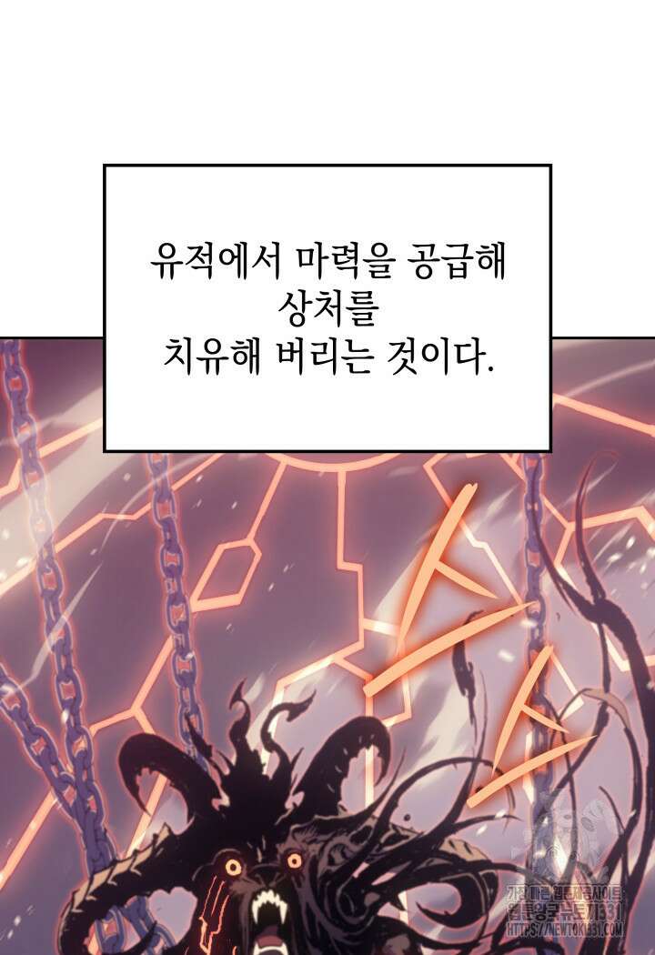권왕전생 11화 13