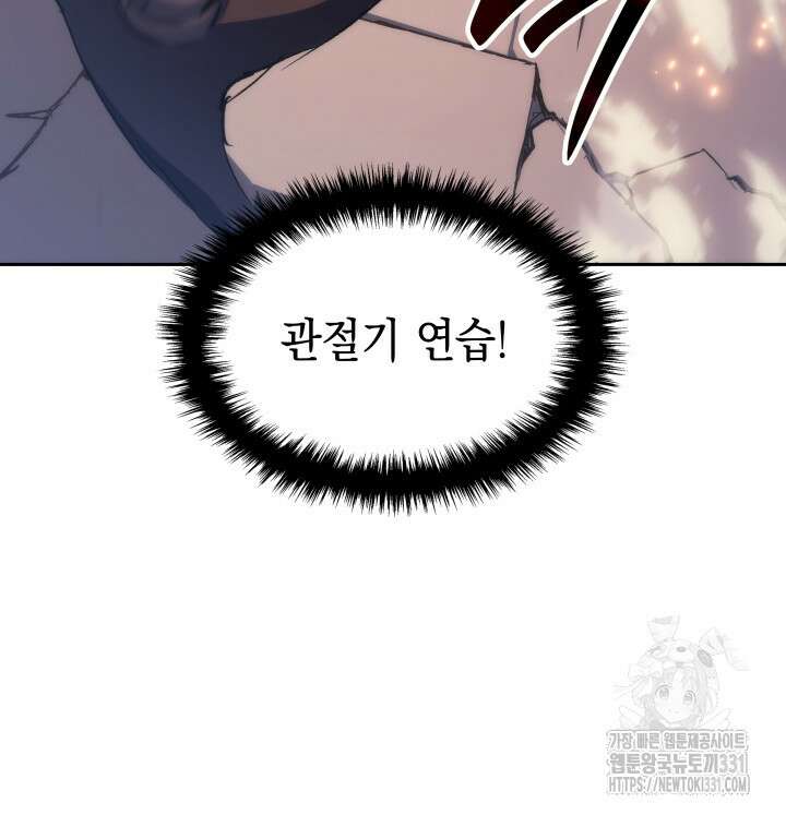 권왕전생 11화 22