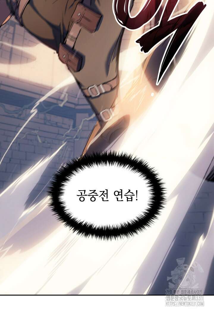 권왕전생 11화 24