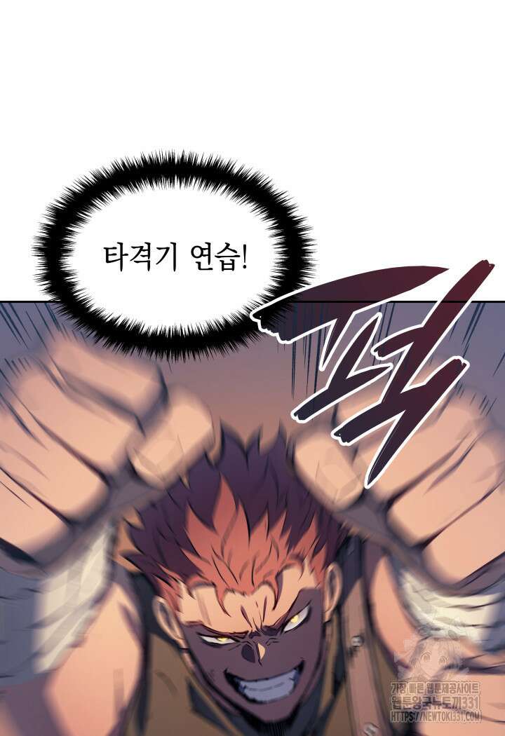 권왕전생 11화 25