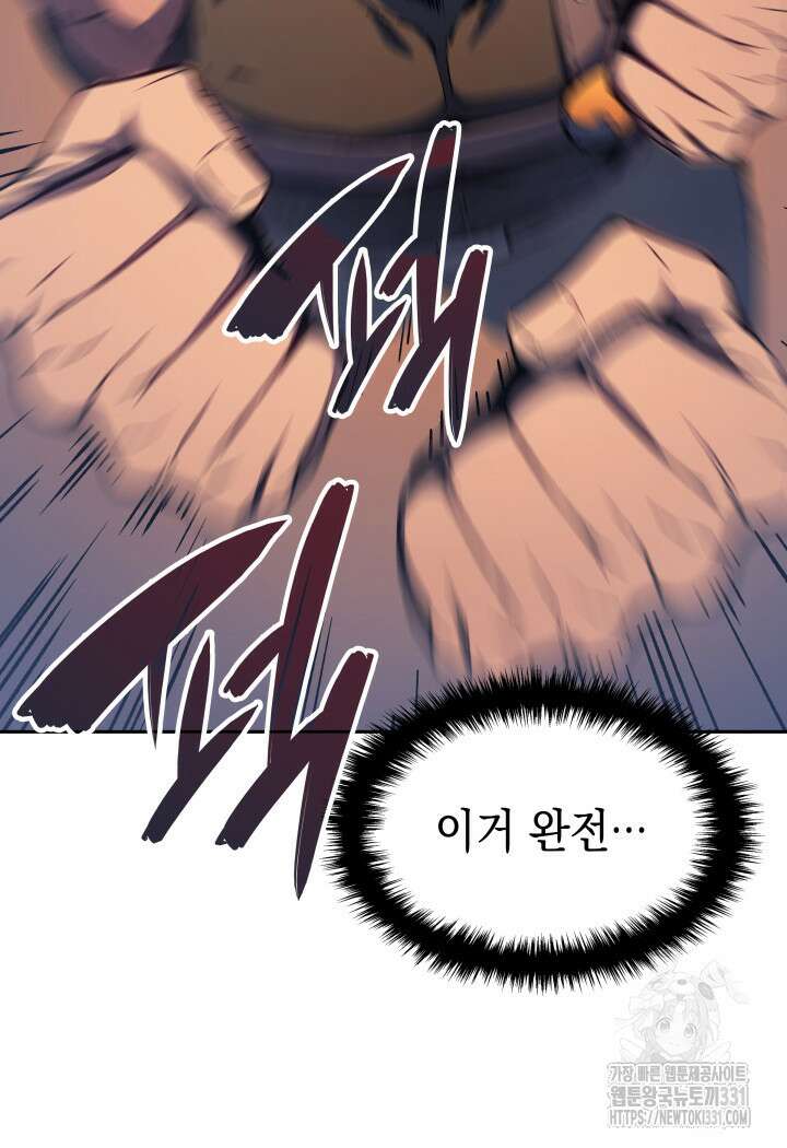 권왕전생 11화 26