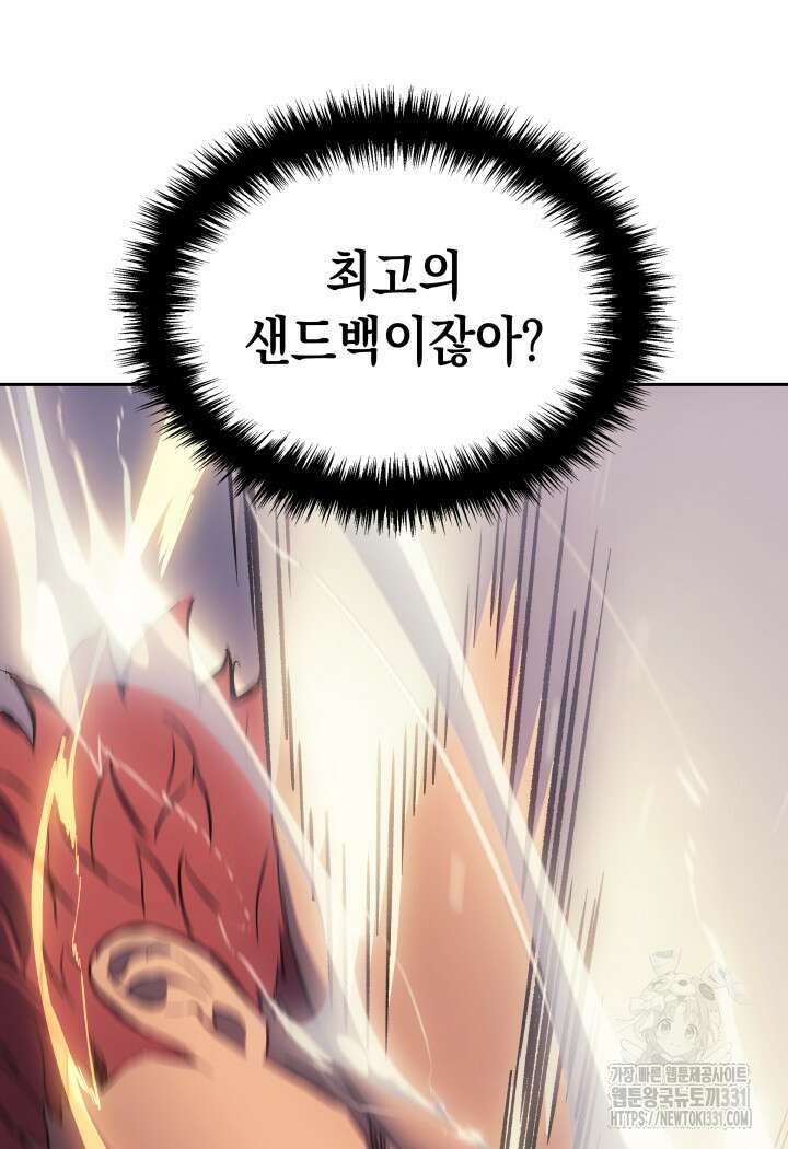 권왕전생 11화 27