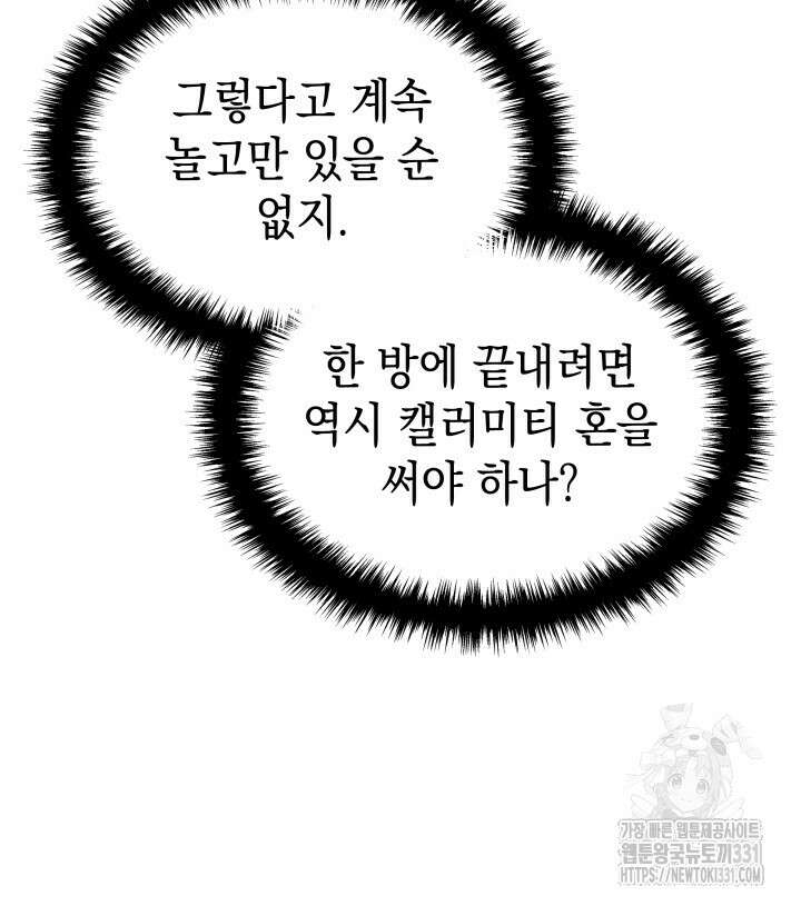권왕전생 11화 34