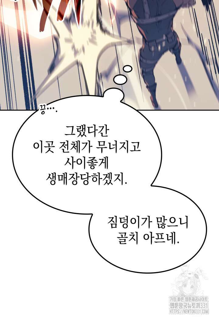 권왕전생 11화 37